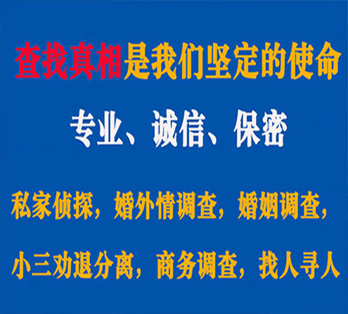 关于洪洞证行调查事务所